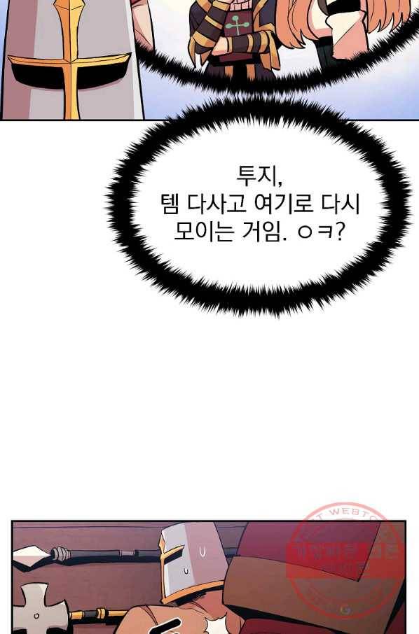 올드뉴비 김춘식 17화 63