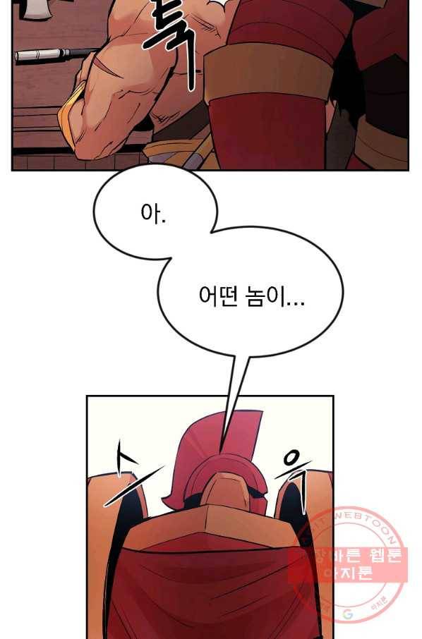 올드뉴비 김춘식 17화 64