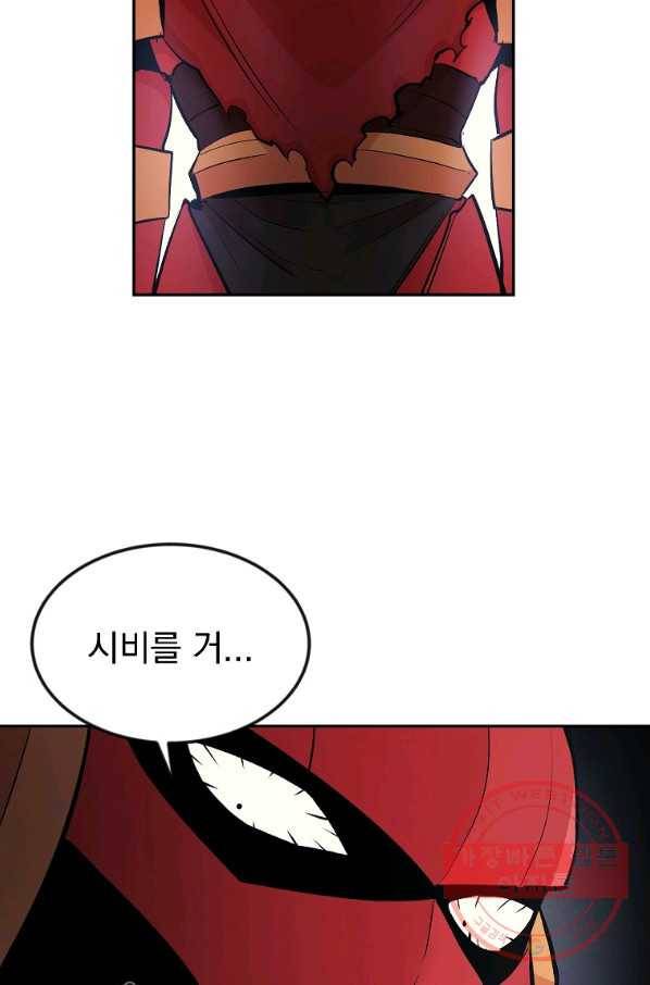 올드뉴비 김춘식 17화 65