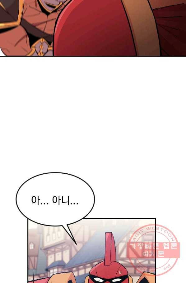 올드뉴비 김춘식 17화 67