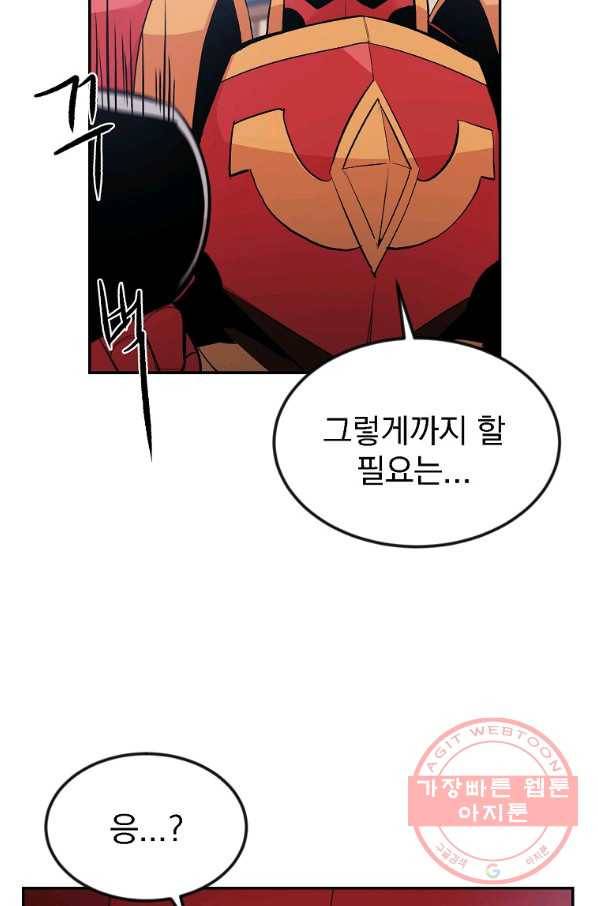 올드뉴비 김춘식 17화 68