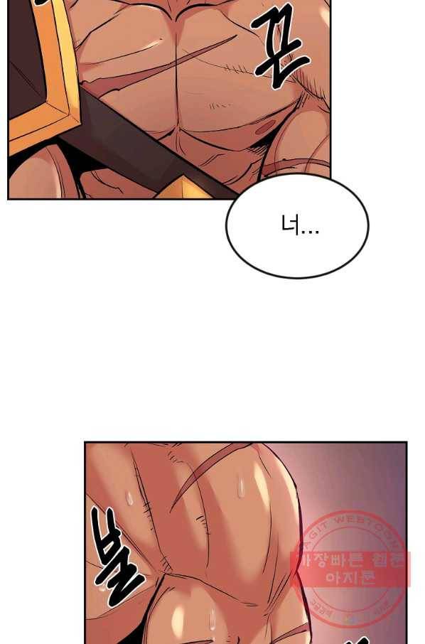 올드뉴비 김춘식 17화 70