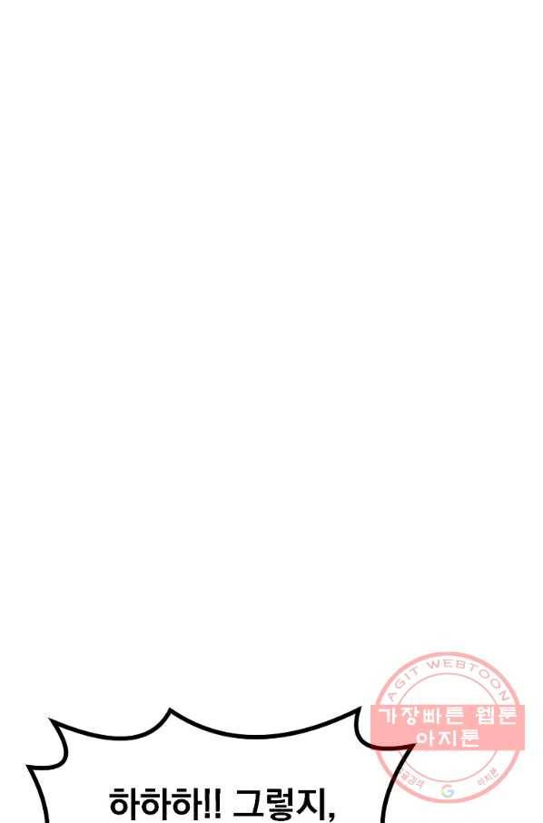 올드뉴비 김춘식 17화 72