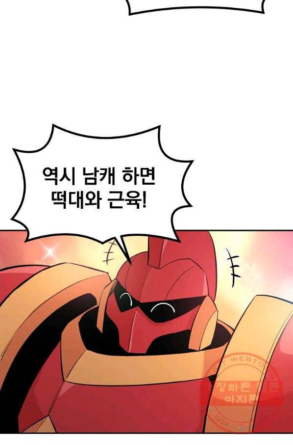 올드뉴비 김춘식 17화 74