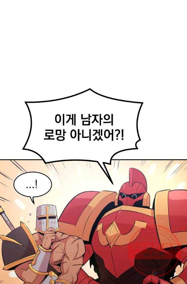 올드뉴비 김춘식 17화 75