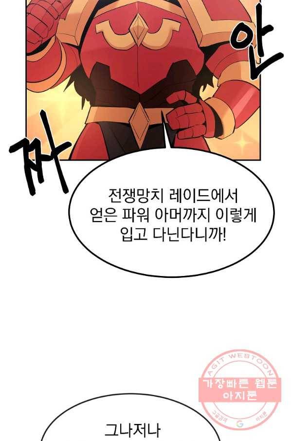 올드뉴비 김춘식 17화 77