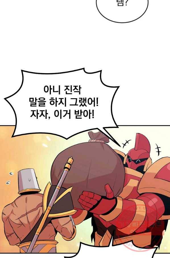 올드뉴비 김춘식 17화 79