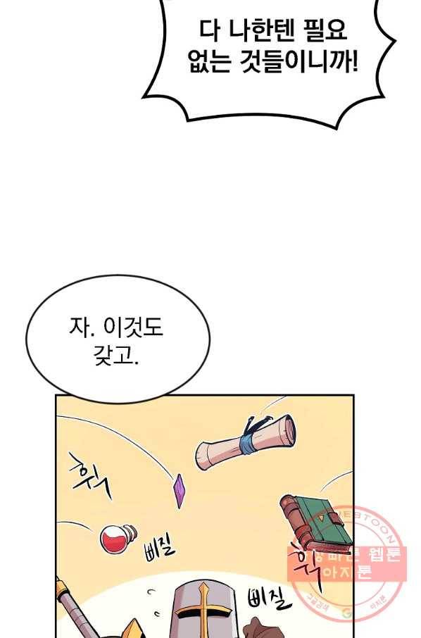 올드뉴비 김춘식 17화 80
