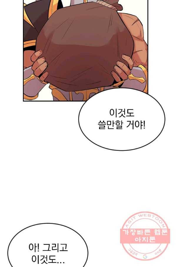 올드뉴비 김춘식 17화 81