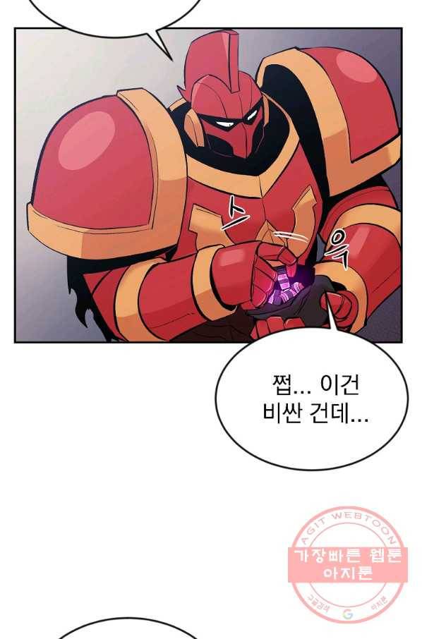 올드뉴비 김춘식 17화 82