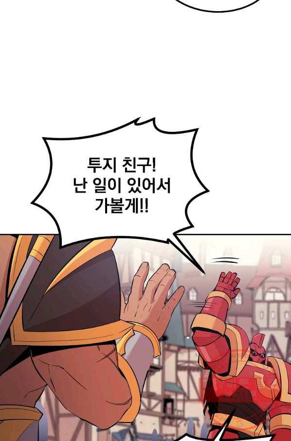 올드뉴비 김춘식 17화 86