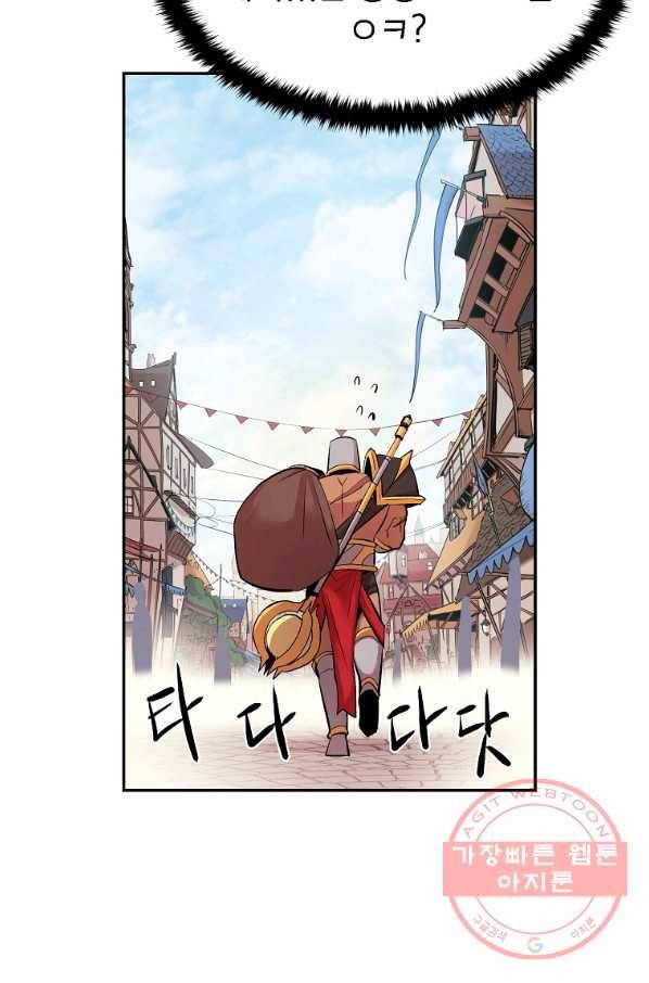 올드뉴비 김춘식 17화 89