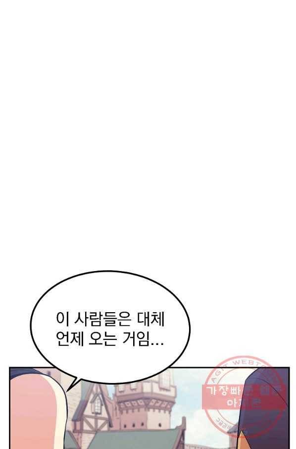 올드뉴비 김춘식 17화 90