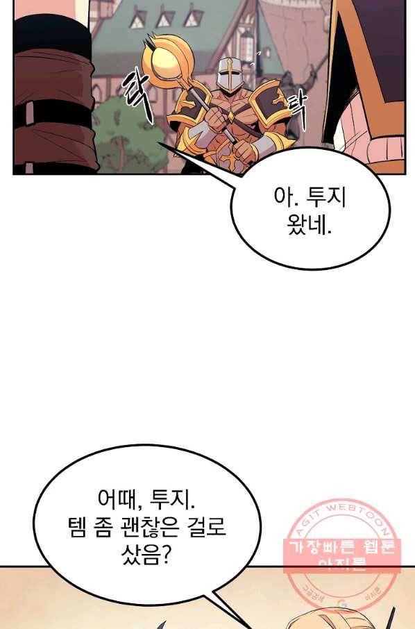 올드뉴비 김춘식 17화 91