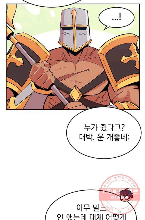 올드뉴비 김춘식 17화 94