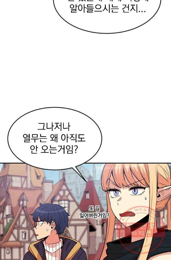 올드뉴비 김춘식 17화 95