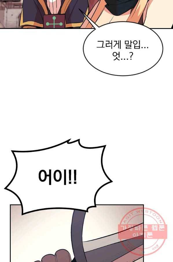 올드뉴비 김춘식 17화 96