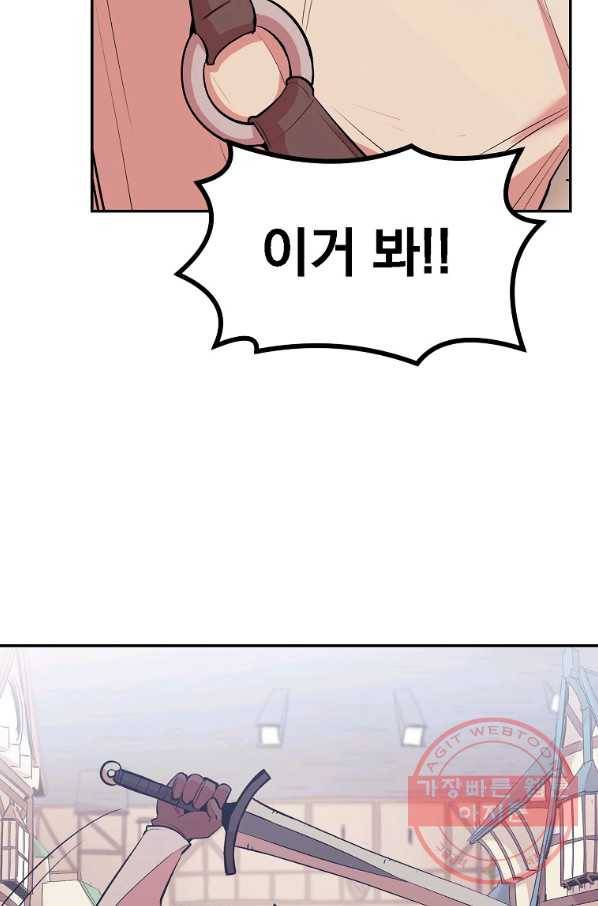 올드뉴비 김춘식 17화 98