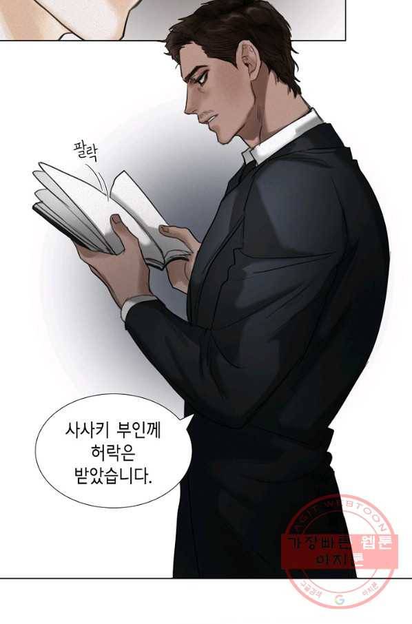 우연한 친구 28화 2