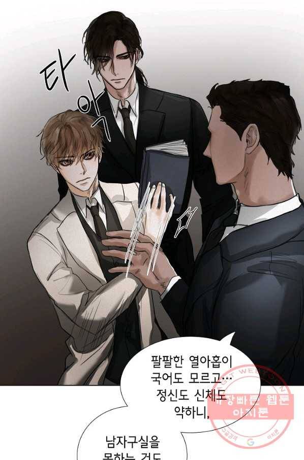 우연한 친구 28화 3