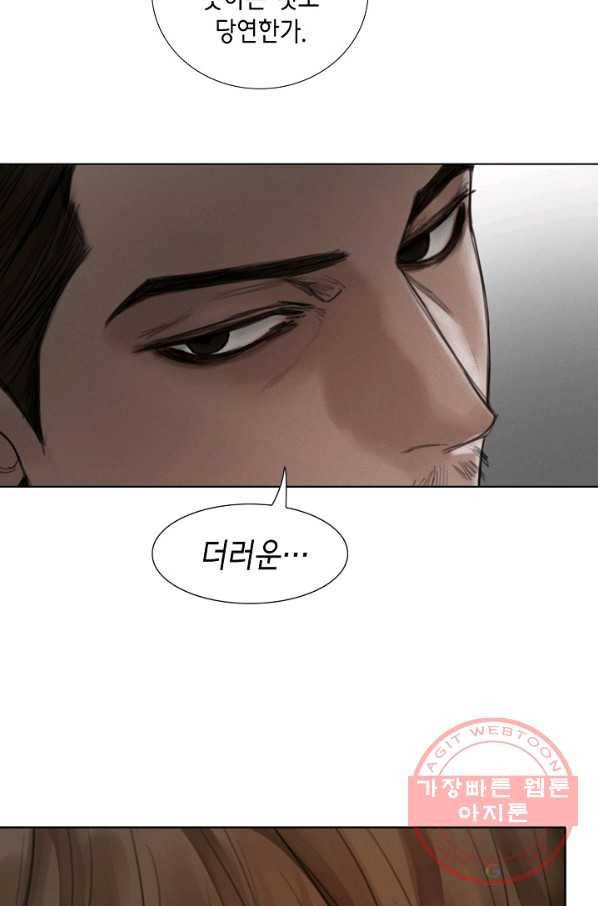 우연한 친구 28화 4