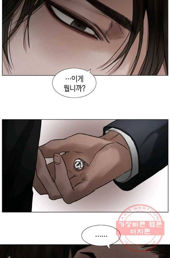 우연한 친구 28화 9