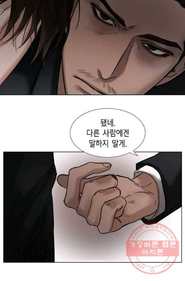 우연한 친구 28화 10
