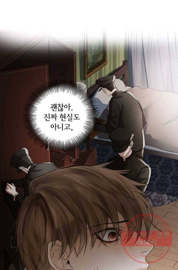 우연한 친구 28화 11