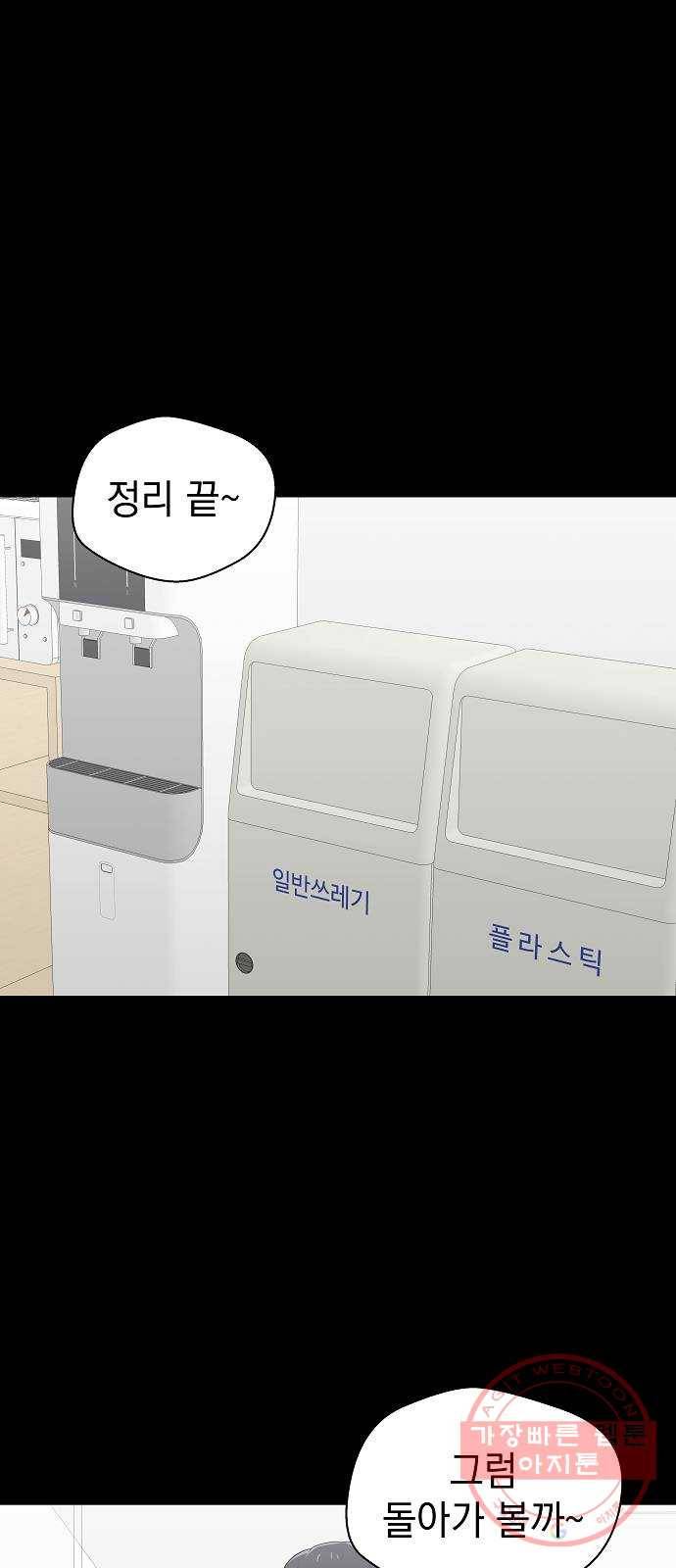 악몽일기 23화 예명여고 (방학 특강3) 1