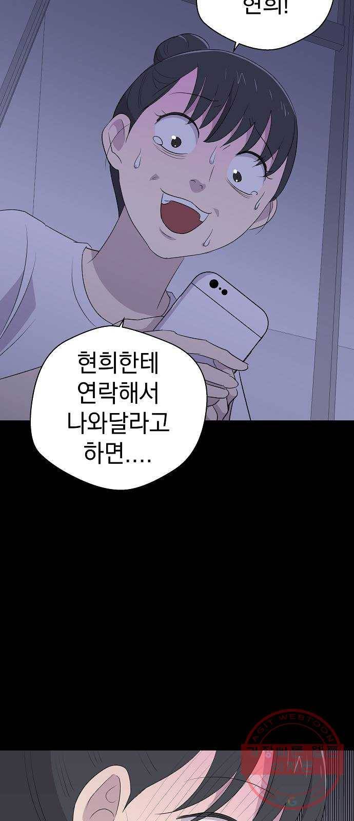 악몽일기 23화 예명여고 (방학 특강3) 14