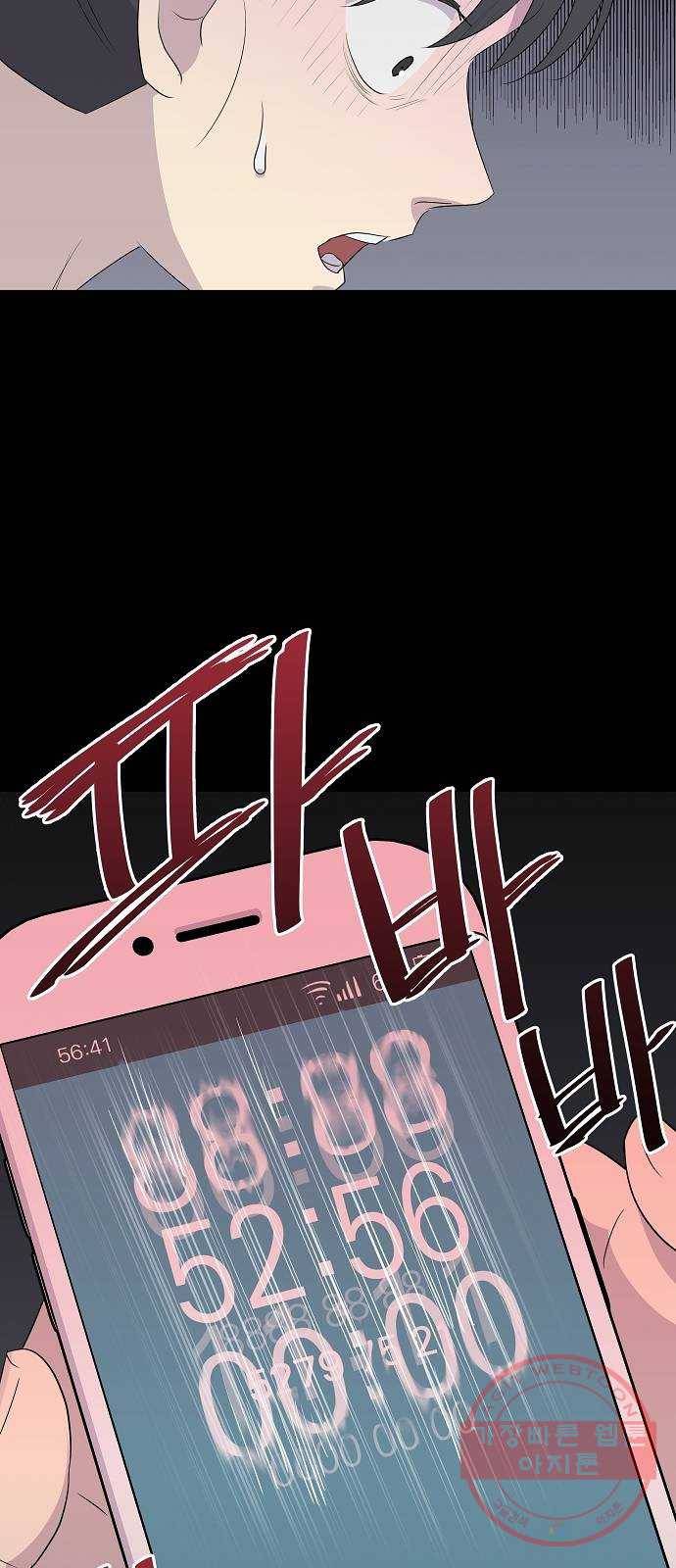 악몽일기 23화 예명여고 (방학 특강3) 15