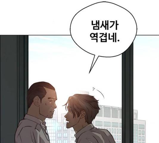 상남자(네이버) 59화 3