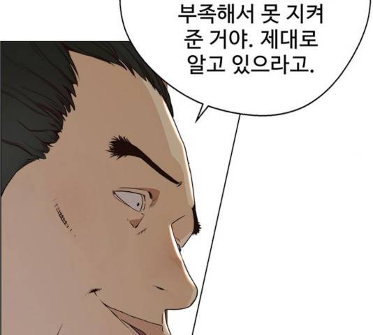 상남자(네이버) 59화 6