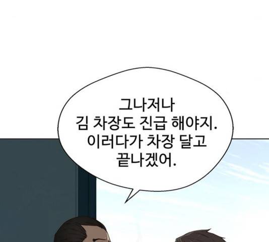 상남자(네이버) 59화 9