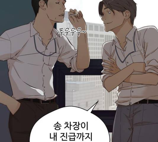 상남자(네이버) 59화 10