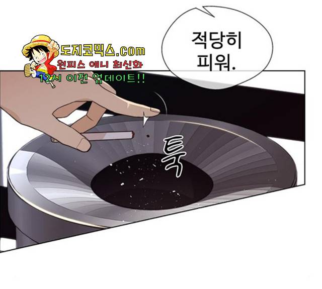 상남자(네이버) 59화 12
