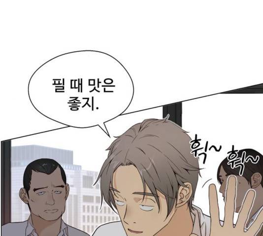 상남자(네이버) 59화 13