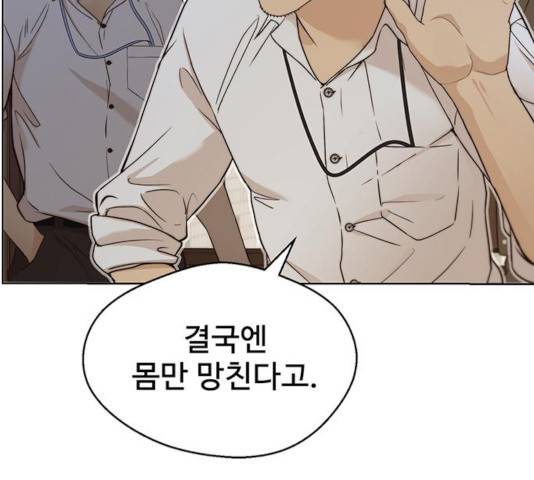 상남자(네이버) 59화 14