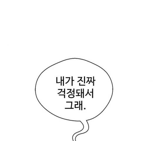 상남자(네이버) 59화 15