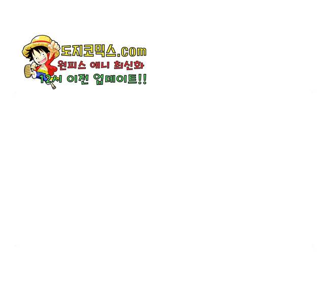 상남자(네이버) 59화 21