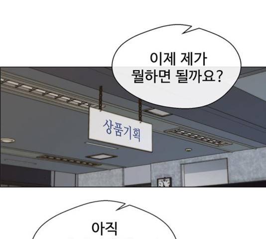 상남자(네이버) 59화 23