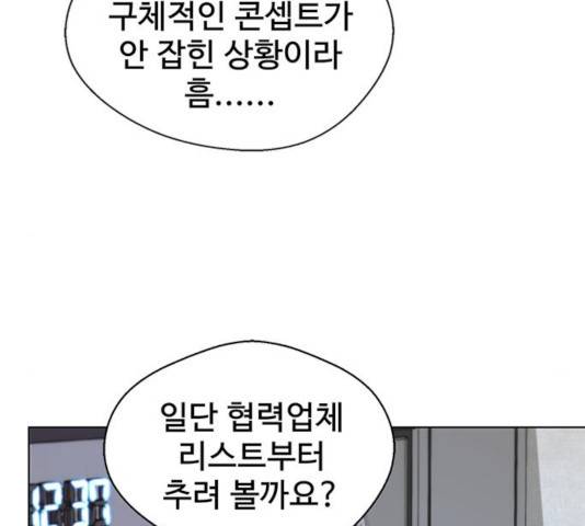 상남자(네이버) 59화 24