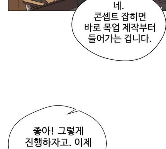 상남자(네이버) 59화 26