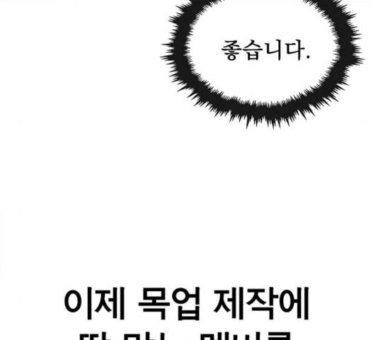 상남자(네이버) 59화 28