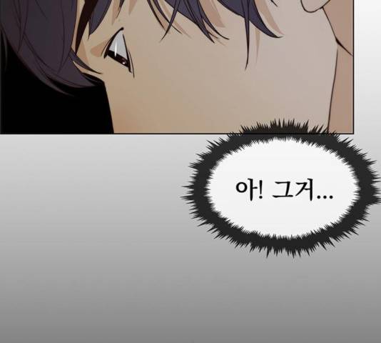 상남자(네이버) 59화 30