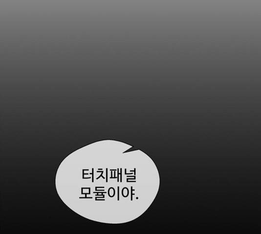 상남자(네이버) 59화 31