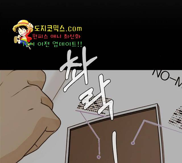 상남자(네이버) 59화 32