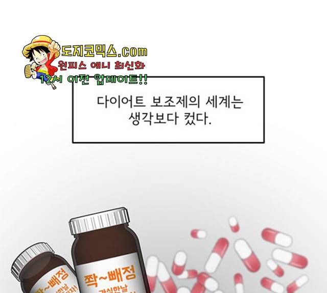 여성전용헬스장 진달래짐 42화 1