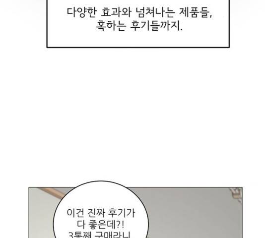 여성전용헬스장 진달래짐 42화 3