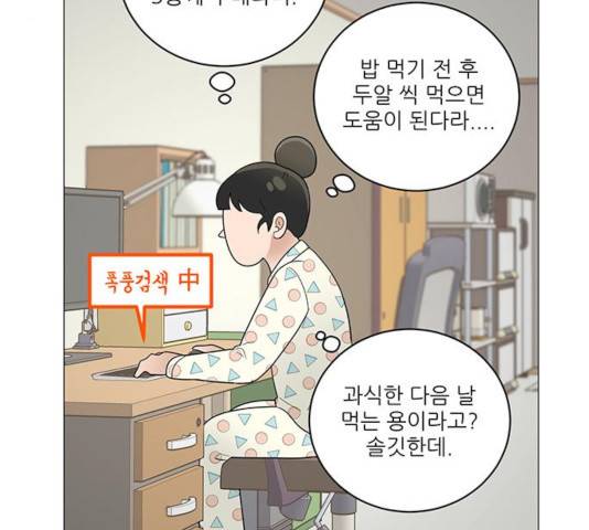 여성전용헬스장 진달래짐 42화 4